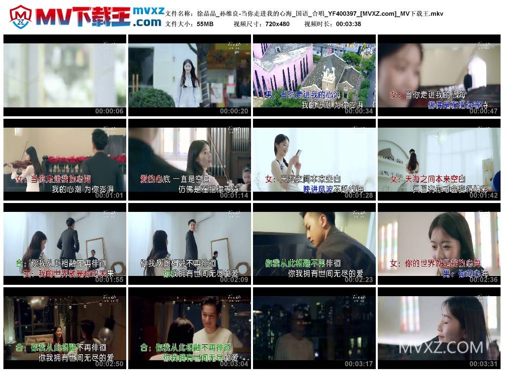 徐晶晶_孙维良-当你走进我的心海_国语_合唱_YF400397
